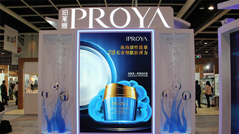 PROYA尊龙官方平台优雅亮相亚太美容展